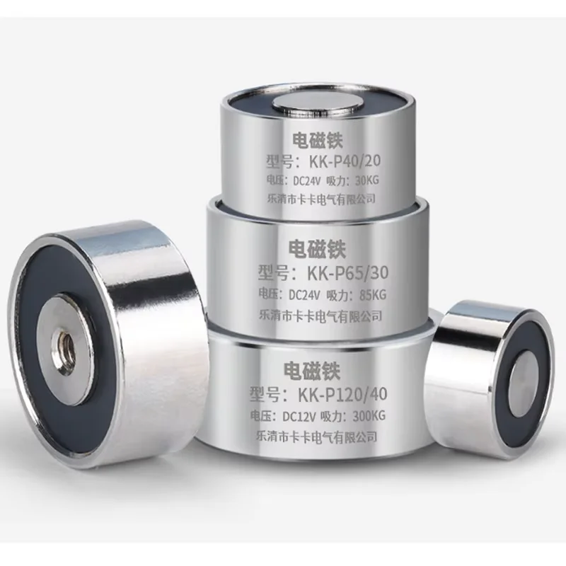 แม่เหล็กไฟฟ้าอุตสาหกรรมทรงกลม KK-P80/38 12V DC กำลังสูง ขนาดเล็ก สำหรับใช้งานในอุตสาหกรรม