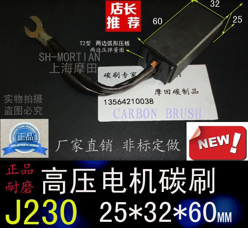 

Exciter Brush 25 * 32 * 60 J230 High Voltage Generator Motor Brushes Brushes Genuine 25X32X60MM