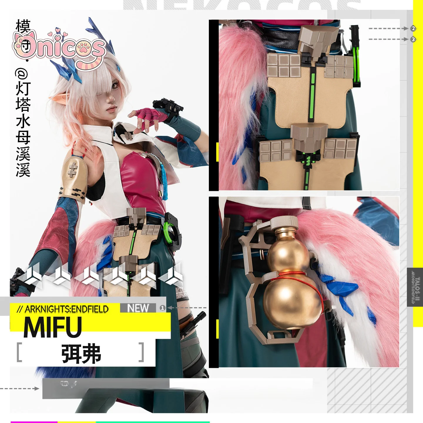 Arknights: Endfield ‌Mi Fu Cosplay Costume High Quality Full Set Custom Game Anime Outfit Halloween Party Onicos view 5