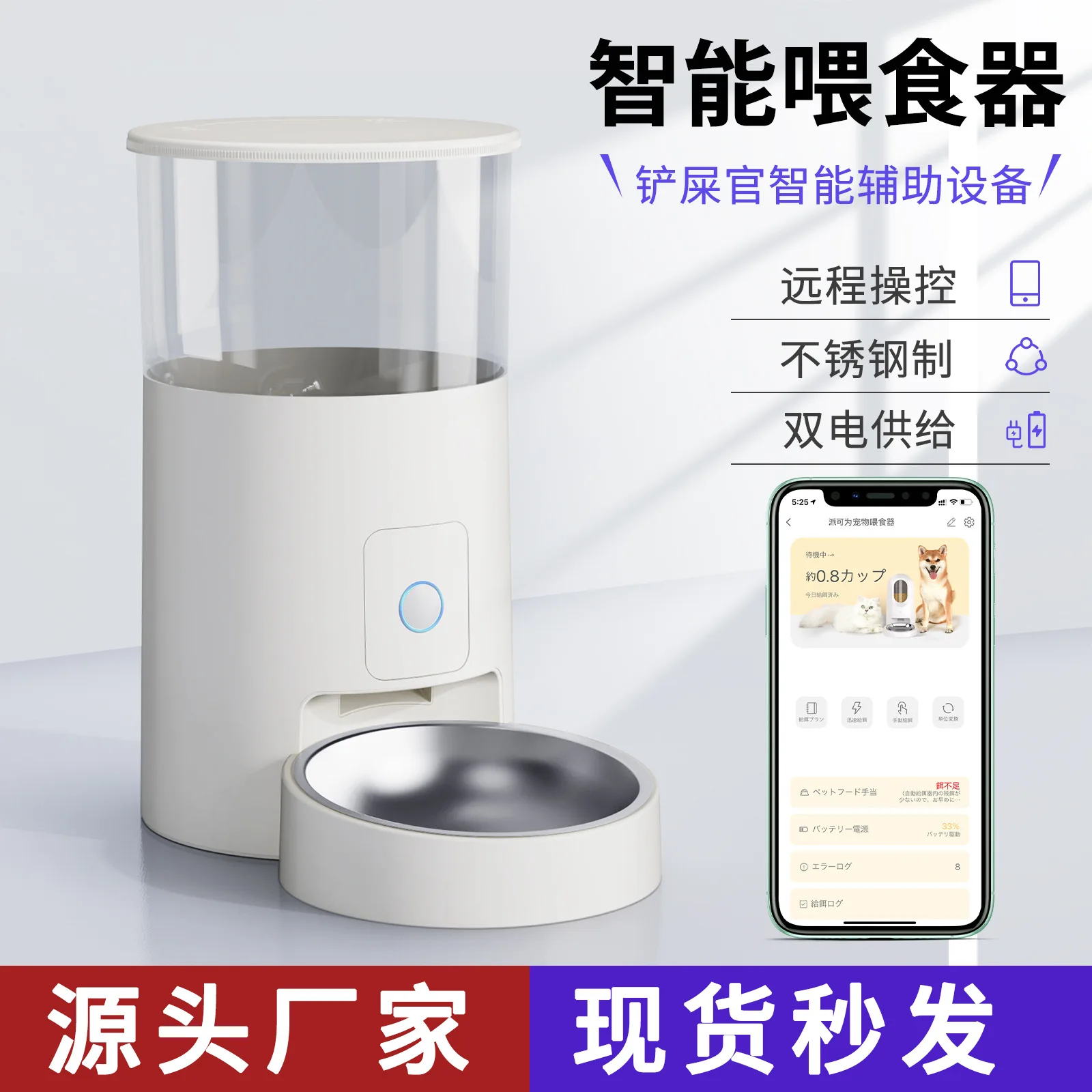 

Pet Smart Feeder Mobile Phone Remote Feeding Timed Quantitative Dog Feeder Automatic 6L