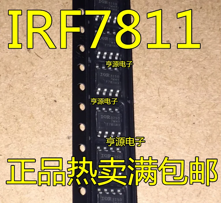 

100pcs 100% New F7811AV F7811A