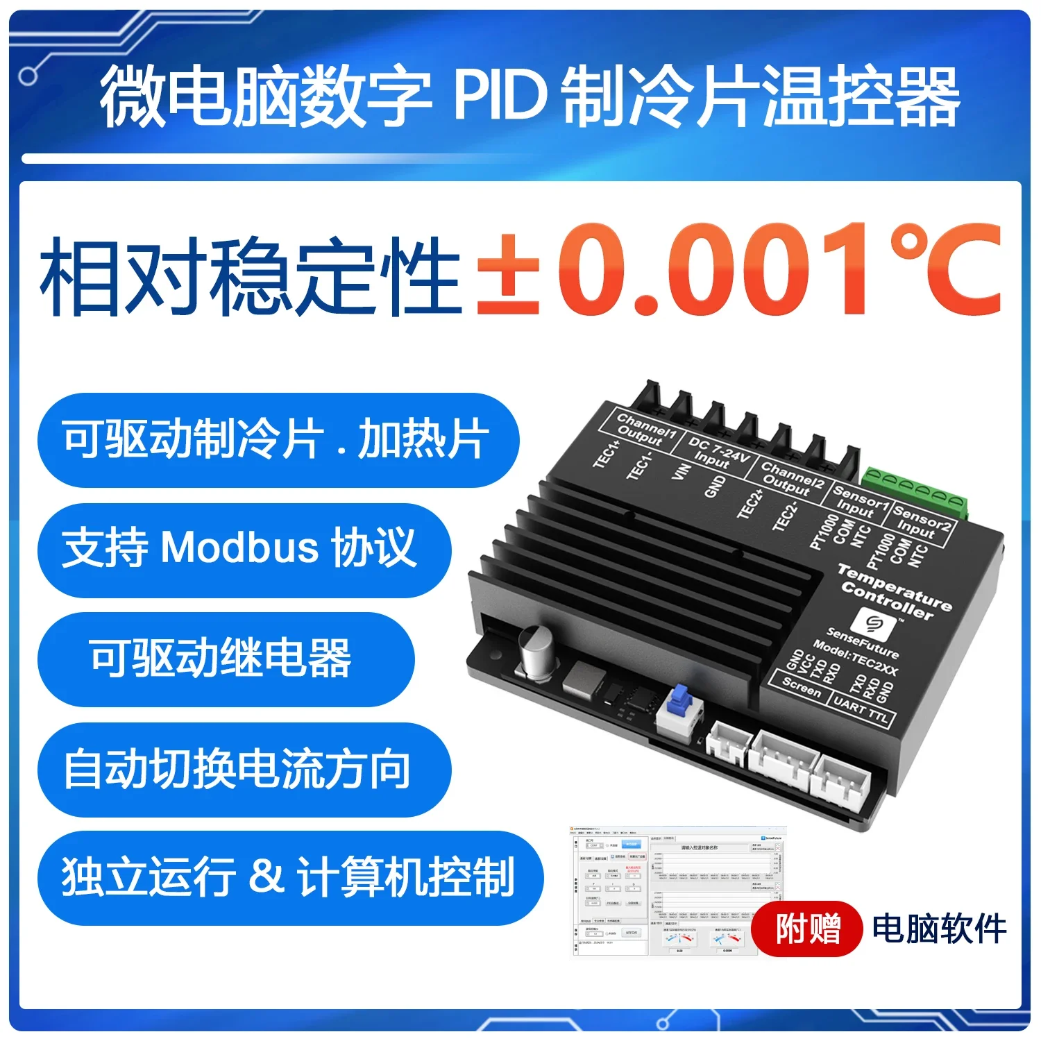 Semiconductor cooling sheet thermostat Laser hot and cold thermostat Microcomputer digital PID thermostat