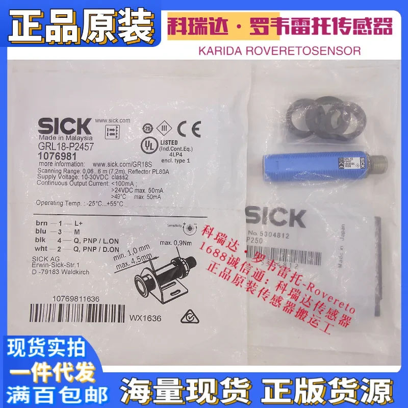 2026 1076981 GRL18-P2457 P2437 Genuine German SICK Mirror Reflection Electric Eye Sensor, Fake One Compensation
