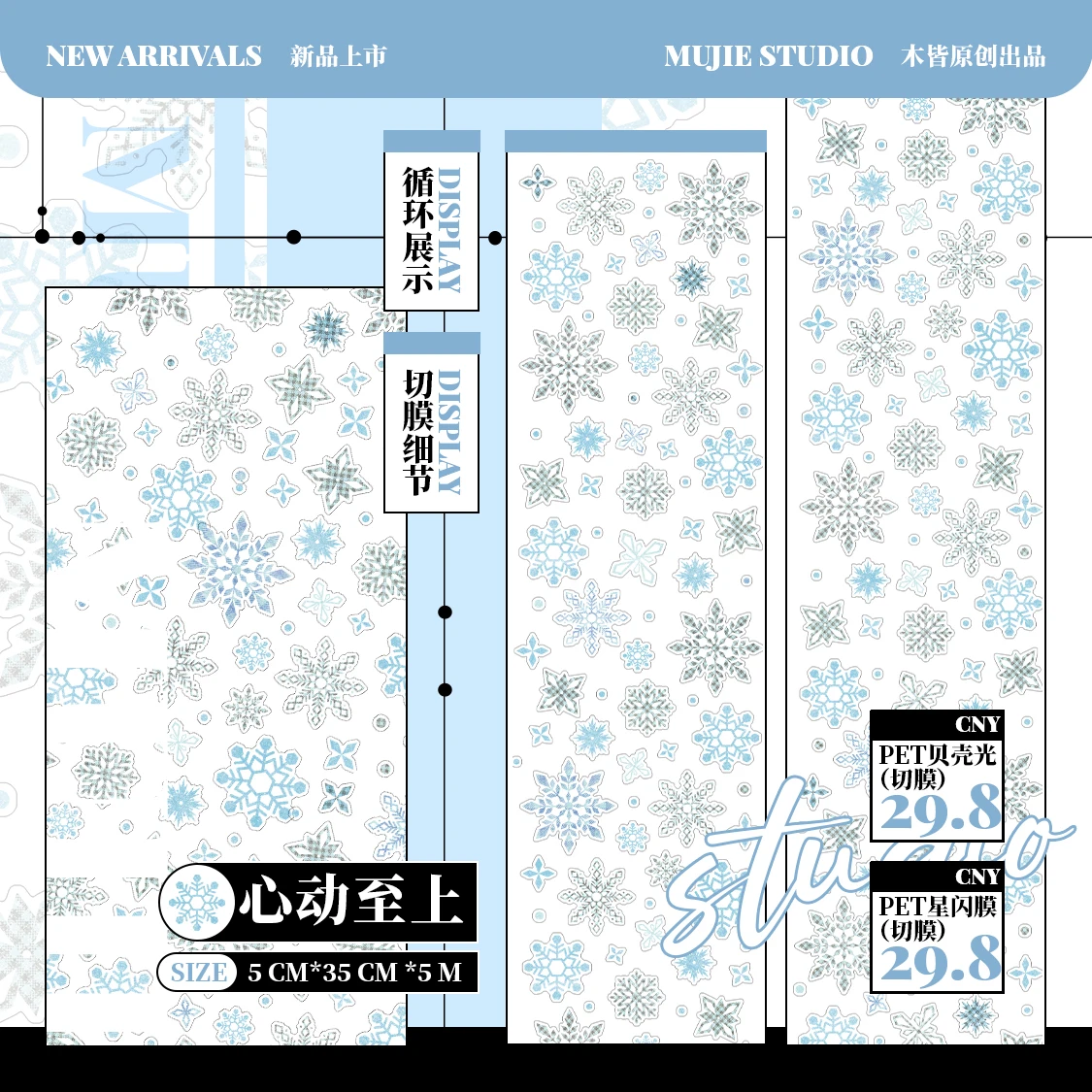 

Зимняя наклейка в виде снежинки, рулон высечки, лента Salt Journal, оригинальная, базовая, универсальная