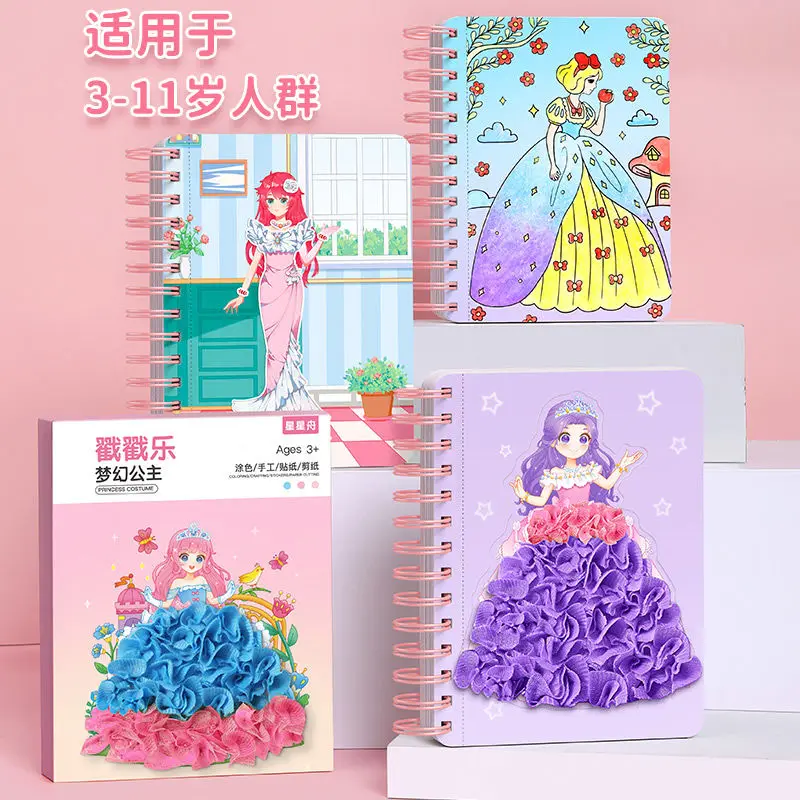 プリンセスポケレガールおもちゃ6月1日こどもの日ドレスアップ手描きDIYパズルペースト絵画ステッカー