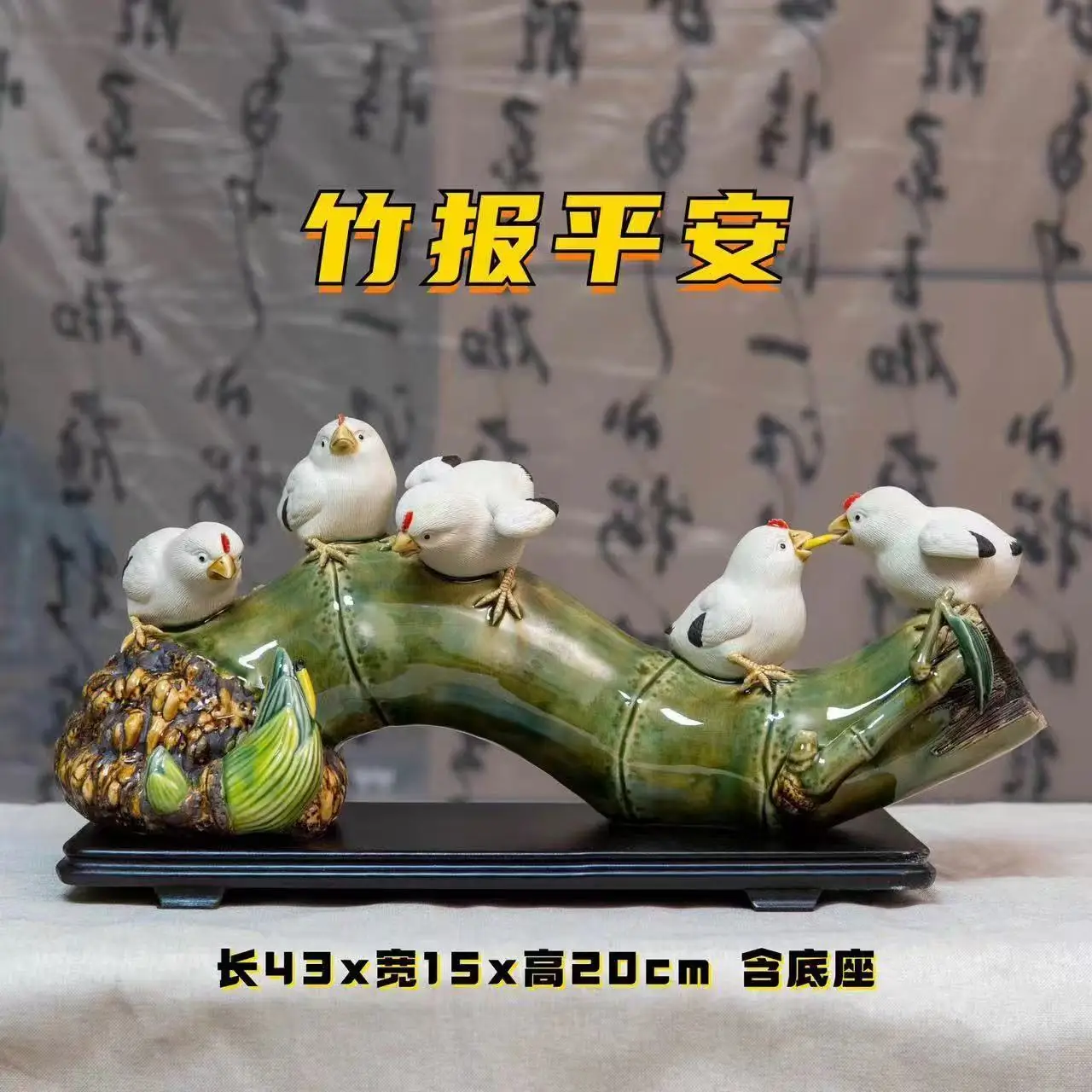 Three Kingdoms Characters Decoration Military Strategy statue-Shiwan Kiln,Little bird and bamboo report peace and joy
