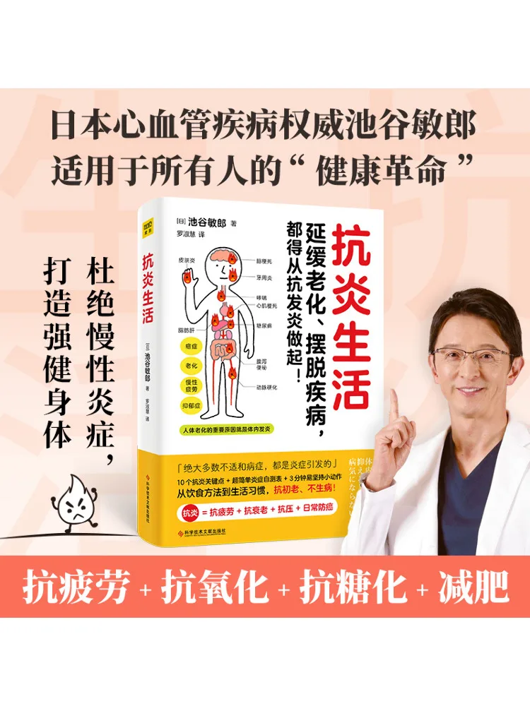 

Book-Winshare Anti Inflammatory Life
