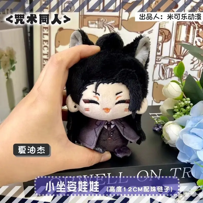 Jujutsu Kaisen Plush Set 5pcs Gojo Geto Nanami Megumi Toge Cat Ear Sitting Cotton Doll Keychain Anime Stuffed Toy for Fans Gift - view 3