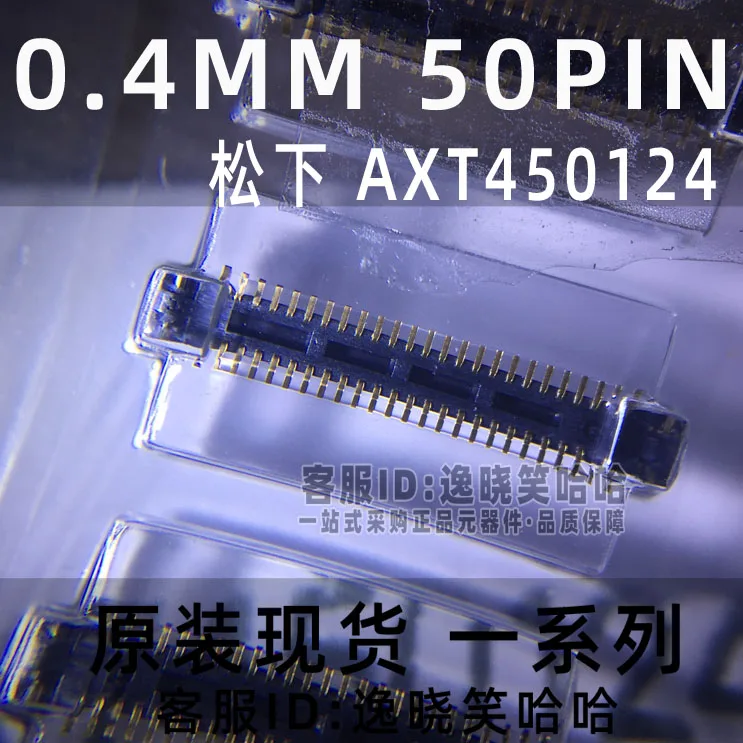 Axt124 450mm 50ピン50p、送料無料、10個