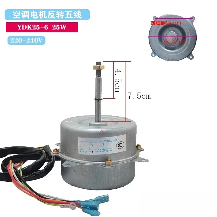Outdoor fan motor / outdoor motor YDK-25-6