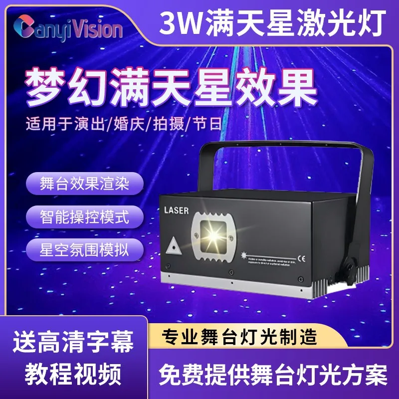 

Наружный водонепроницаемый динамический лазерный светлячка, проекционный свет звездного неба, живописное точечное освещение, окружающий свет, сценический свет