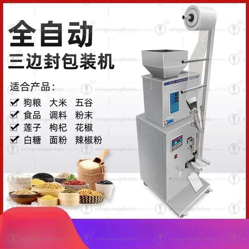 Automatic Granule Powder Quantitative Dispensing Machine, Three Side Seal Tea Bag Sealing Packing Machine