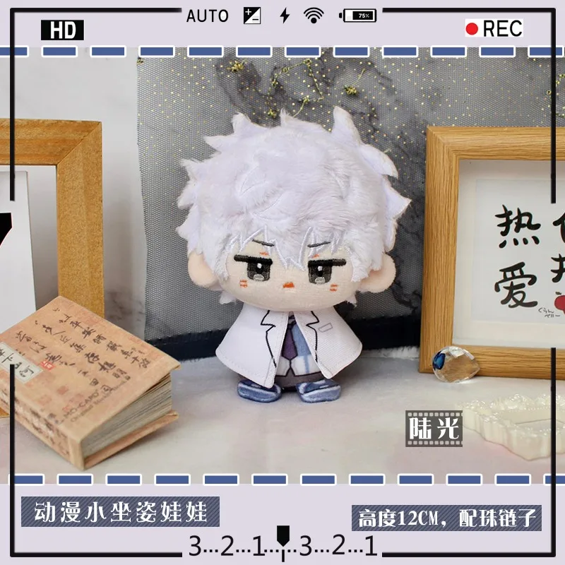 12cm Anime Link Click Lu Guang Kawaii Cosplay Soft Cotton Dango Doll Keychain Cartoon Mini Toy Figure Fans Collection Decor Gift