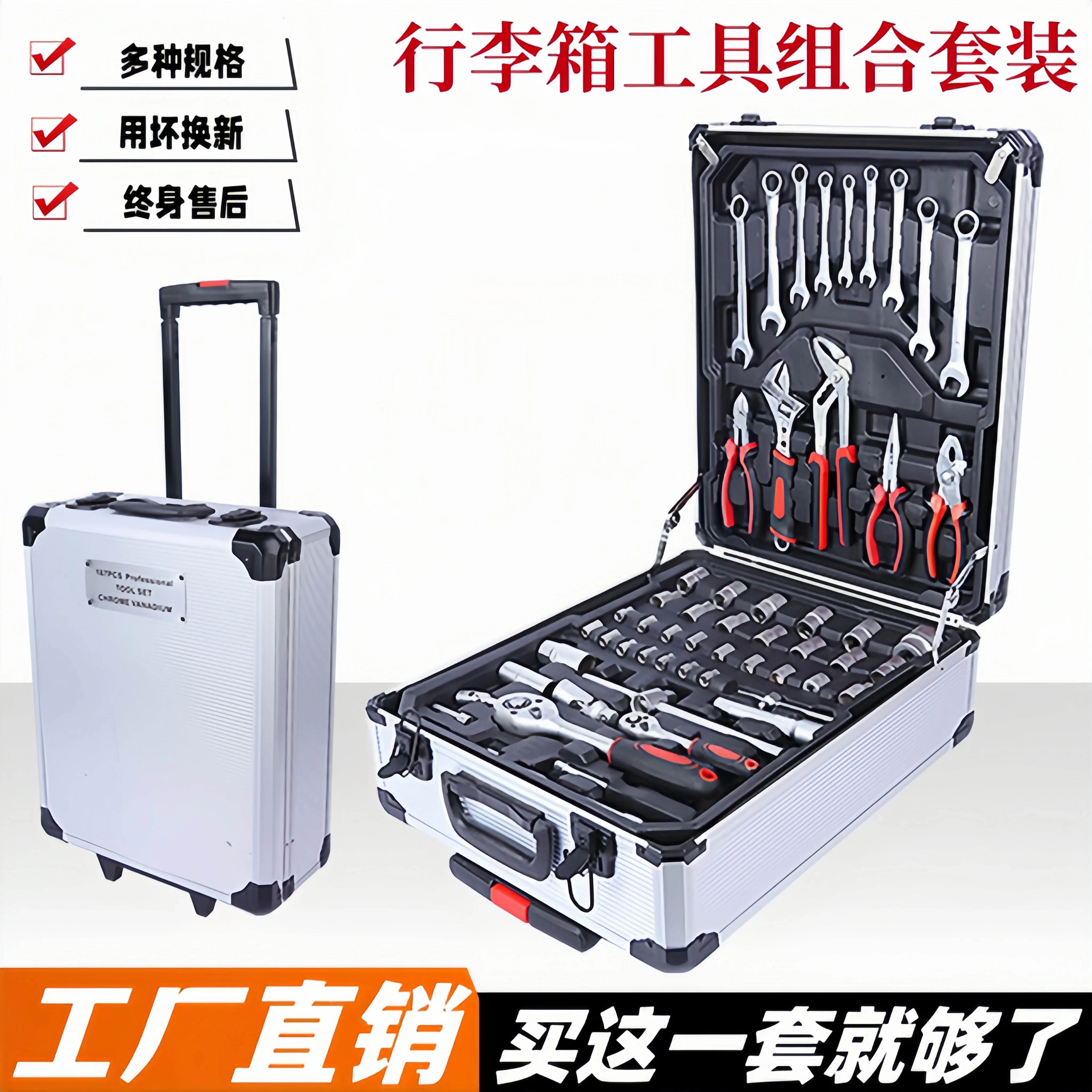 Carbon steel 187 pieces household hardware tool combination set auto repair machine repair aluminum trolley box socket wrench