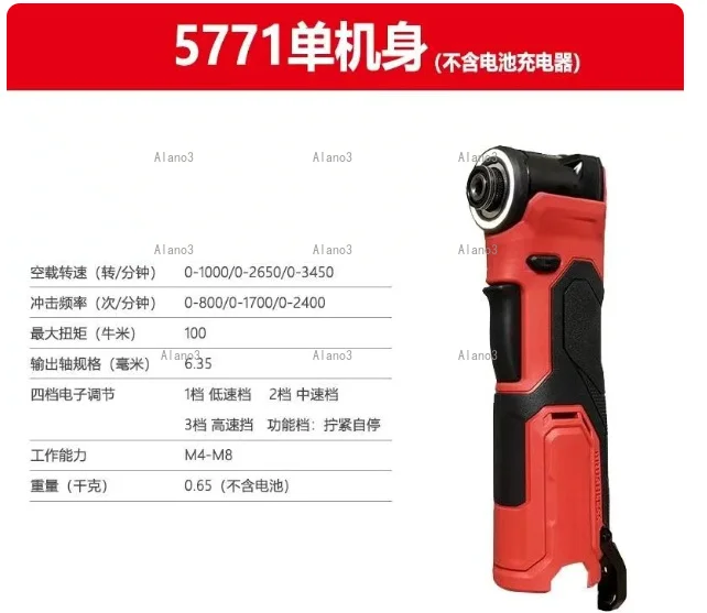 5771 Lithium Battery Brushless Impact Screwdriver, Handheld Ratchet Wrench for Stage Construction Work