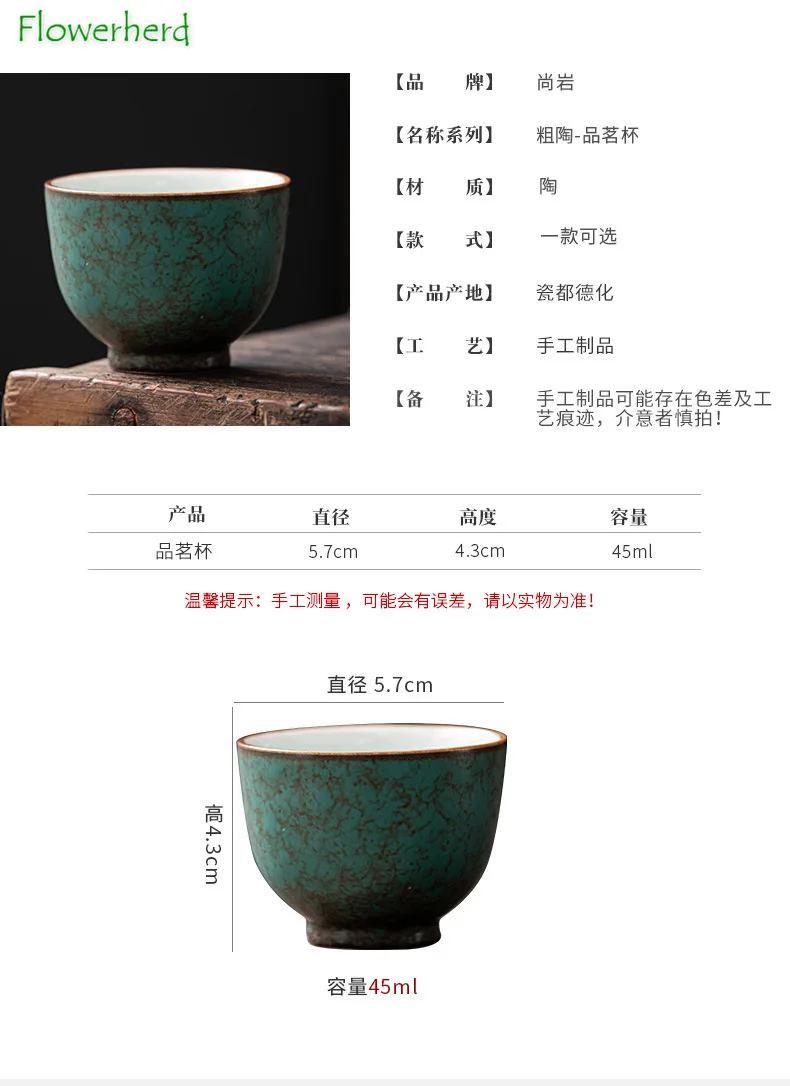 Retro Green Flower Glaze Ceramic Tea Cup Teaware Kung Fu Tea Set Small Master Cup Coarse Pottery Teacup Chinese Tea Set Cup