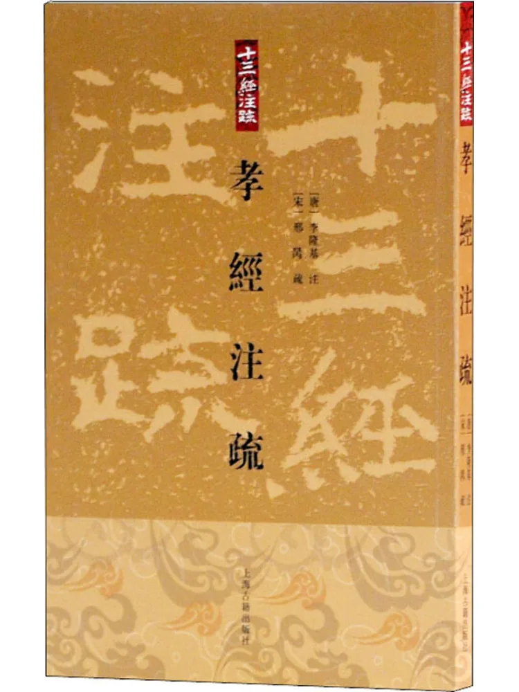 Book-Winshare Commentary on the Classic Of Filial Piety