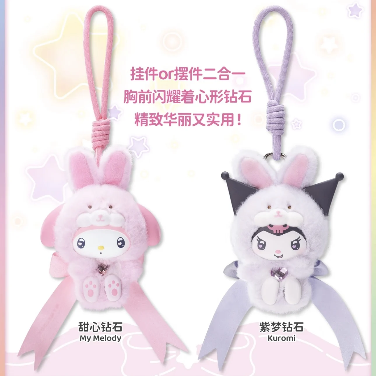 Genuine HelloKitty Diamond Rabbit Baby Series Vinyl Plush Toy Blind Box Cute Action Figure Decoration for Kids Fans Gift