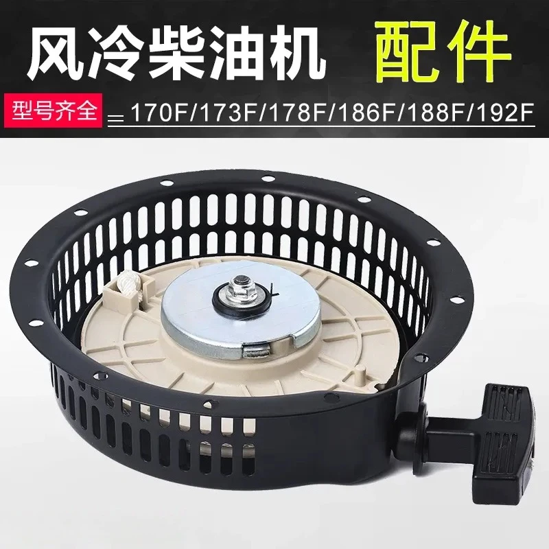 Hand Pull Tray for Air Cooled Engines Generators Micro Tillers Accessories 170 173 178F 186 188 192F