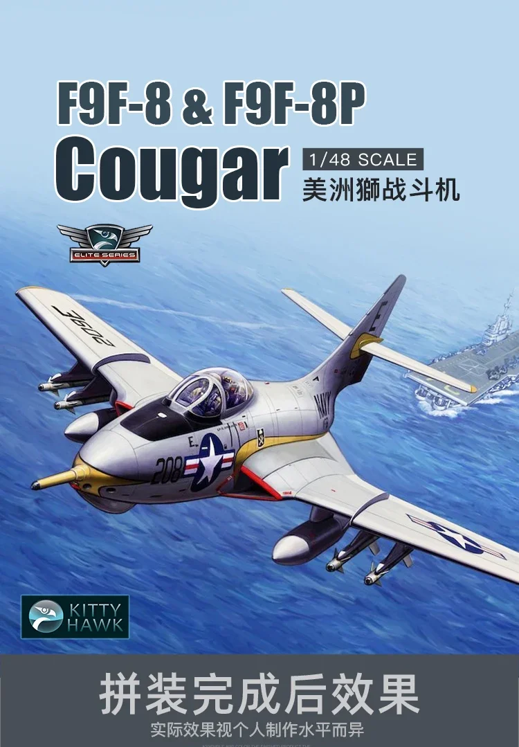 Kitty Hawk Kit modello di aereo assemblato KH80127 F9F-8 e F9F-8P "Cougar" Carrier Fighter Scala 1/48