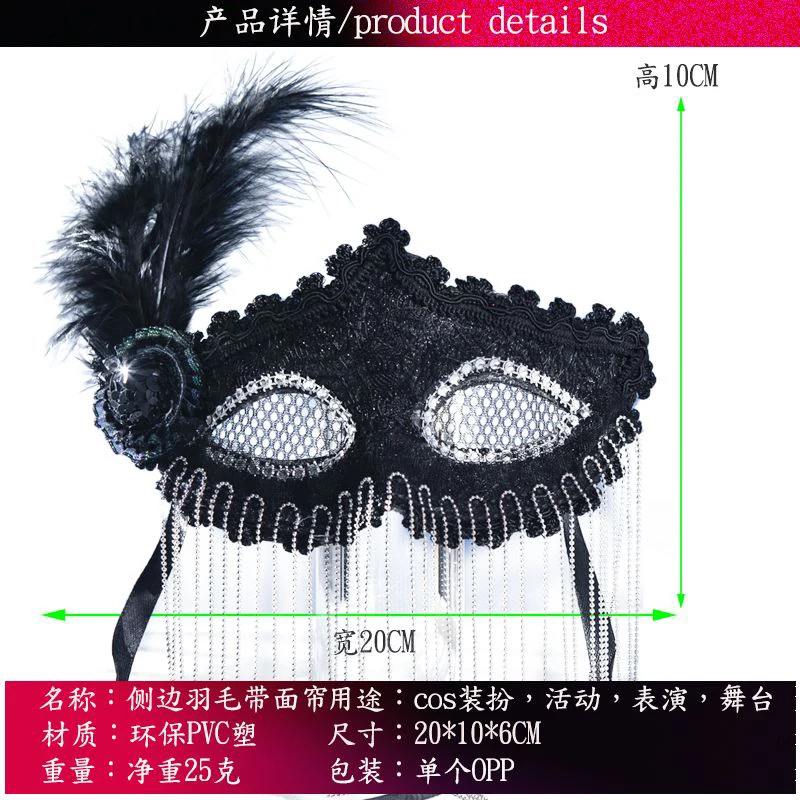 Rhinestone Women Masquerade Masks Tassel Lace Feather Costume Vintage Party Eye Accessories Sparkly Cosplay Prom Carnival Dance