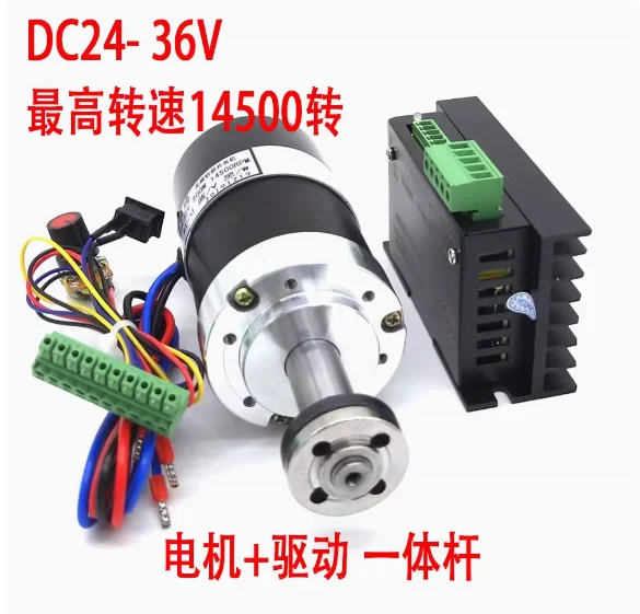 High speed brushless cutting blade motor integrated cutting shaft motor bracket with driver and power set