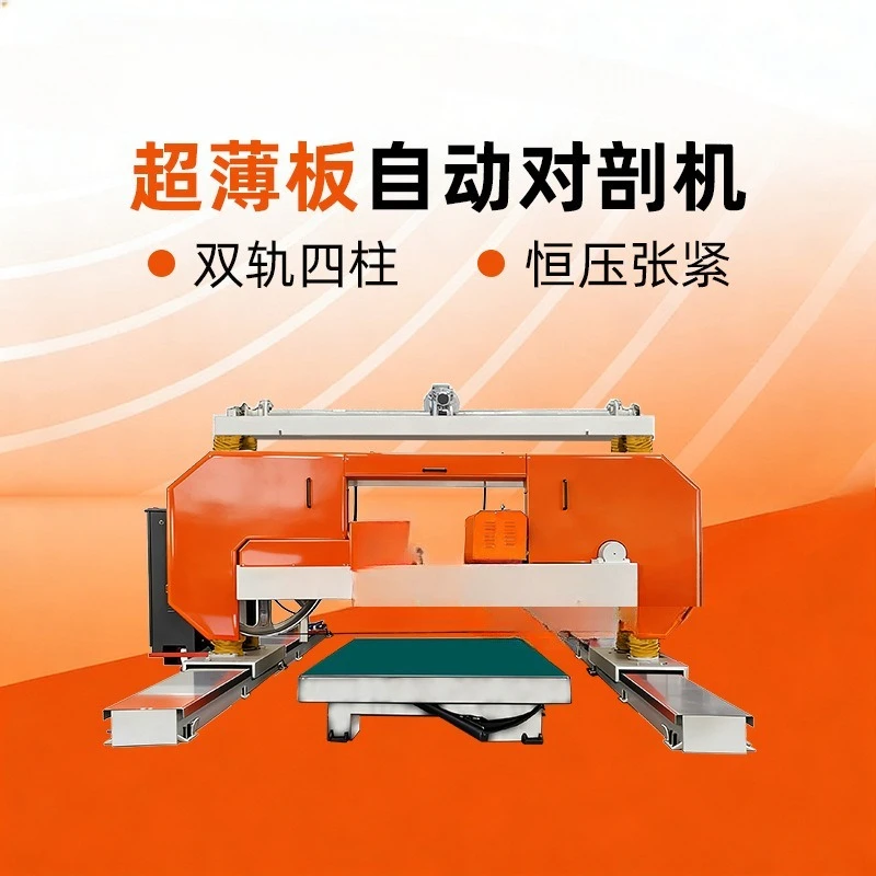 Automatic cutting machine granite marble jade puzzle numerical control sharding equipment