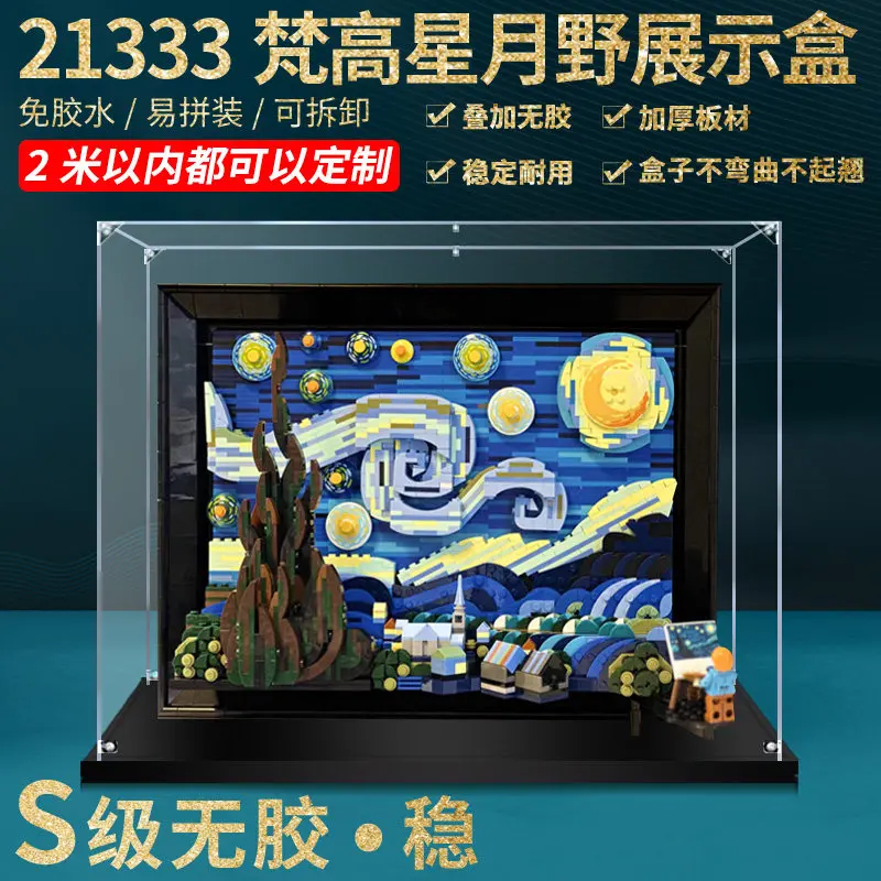 Suitable for LEGO 21333 Van Gogh Starry Moon Night Starry Sky Oil Painting Acrylic Display Box 40x15x35cm, excluding toys - view 2