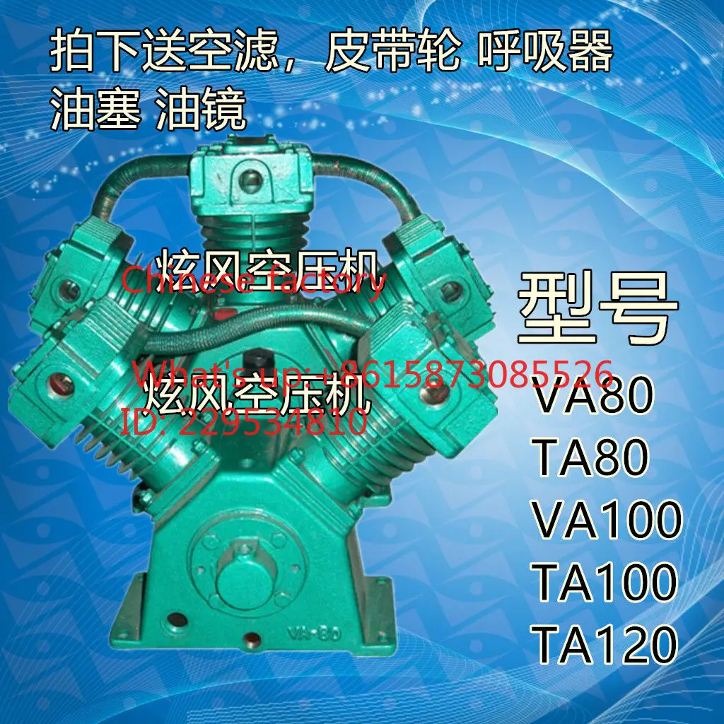 1pcs Air compressor he-ad VA80 TA80 100 120 pis-ton compressor pump he-ad