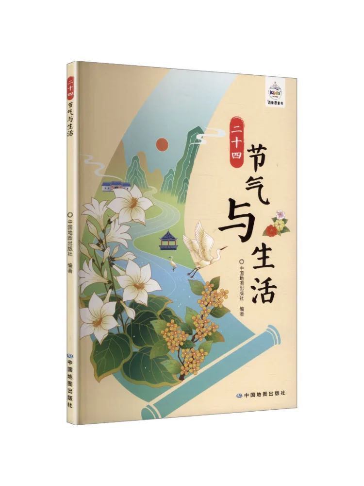 

Book-Winshare The Twenty Four Solar Terms and Life