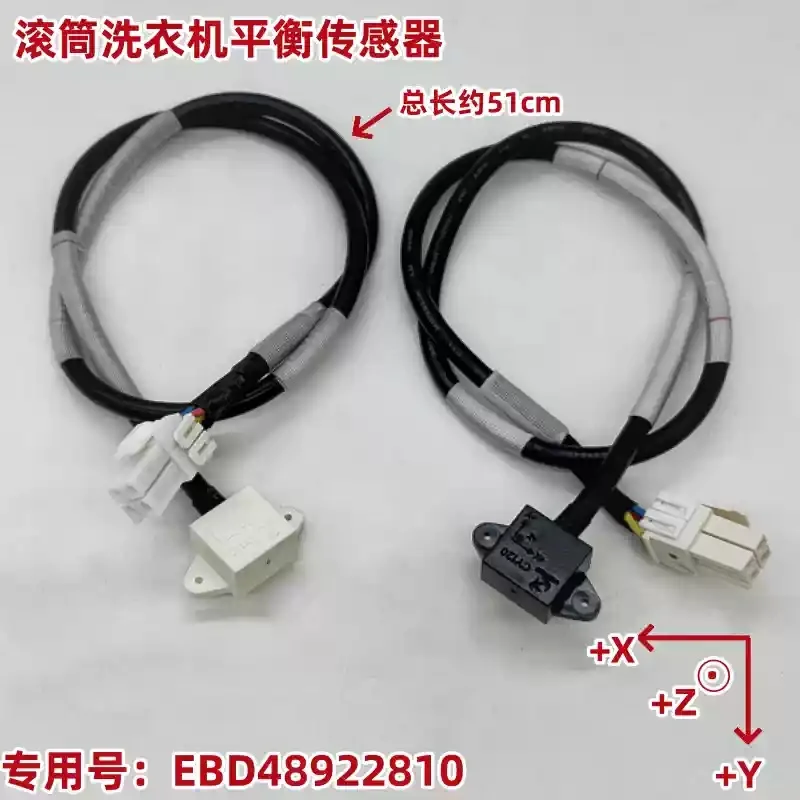 Accessories for LG drum washing machine dynamic balance sensor EBD48922810 switch 3D sensor CY120