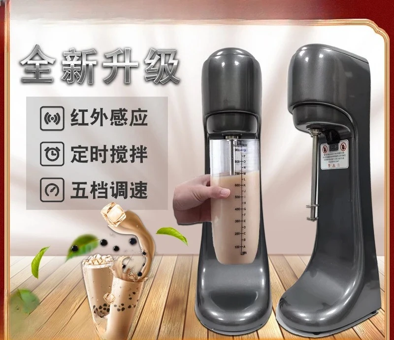 Commercial milkshake machine Infrared timing speed regulation Milk tea shop Milk foam milk cover automatic mixer