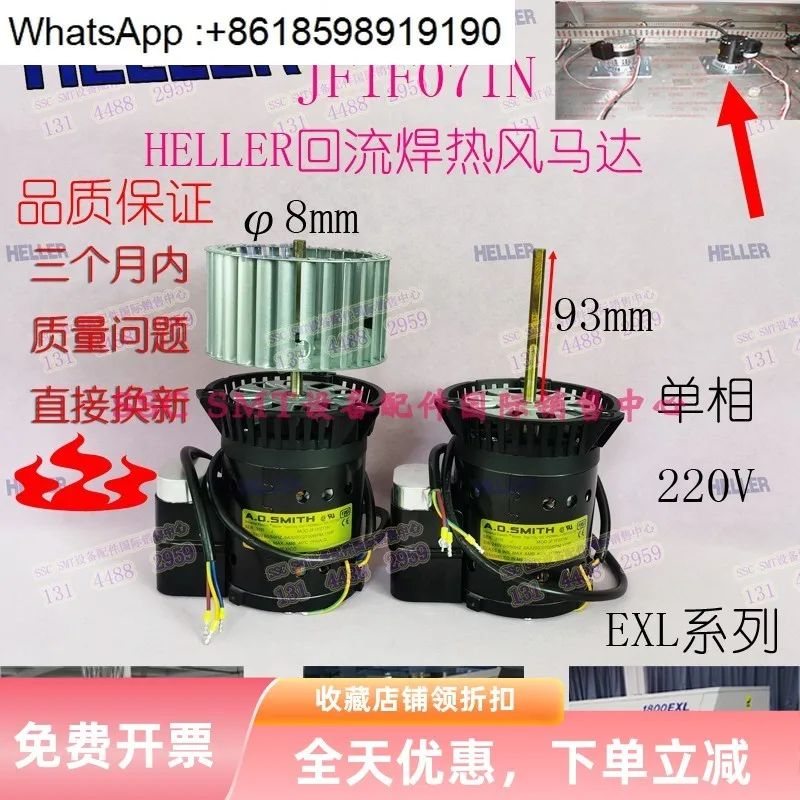 リフローはんだ付け熱風モーター-jf1f071n-ヘラー-リフローはんだ付けモーター-1700-1809exl