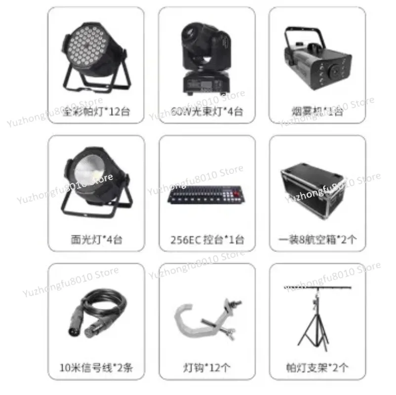 Stage lighting equipment Full set of bar theatre wedding performance meeting room beam of light