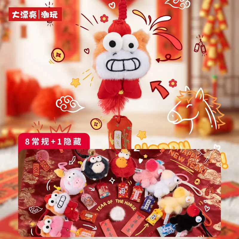 

Baby Three FufuPony Lucky Charm Pony Blind Box Stuffed Doll Car Hanging Ornament Bag Pendant New Year Gift For Holiday Decor