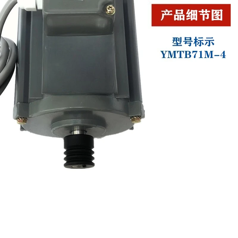 Elevator inverter door motor, three-phase asynchronous motor YSMB7124/YMTD71M-4