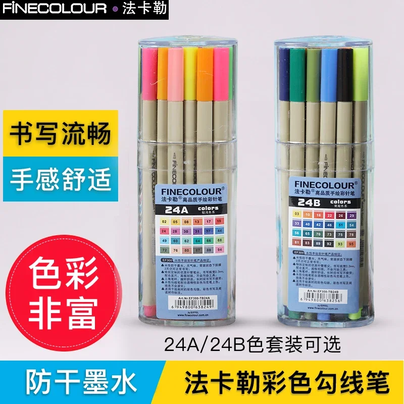 FINECOLOUR 300 Hand Painted Fine Line Pen Color Needle Pen Suit