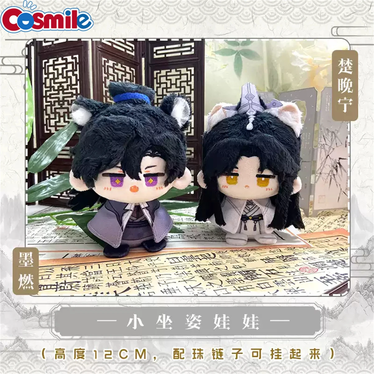 Anime The Husky and His White Cat Shizun Cosplay Chu Wanning Mo Ran Soft Adorable 12cm Knapsack Pendant Plush Keychain Gifts