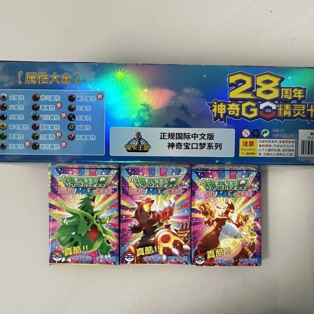 192 قطعة بطاقات بوكيمون النسخة الصينية 28th الذكرى سمة نادرة قزم الخامس أنيمي الكرتون الطرفية جمع بطاقة هدية عيد