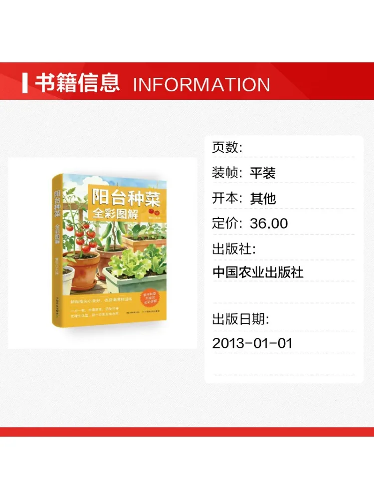 Book-Winshare Illustrated Guide To Growing Vegetables on Balconies