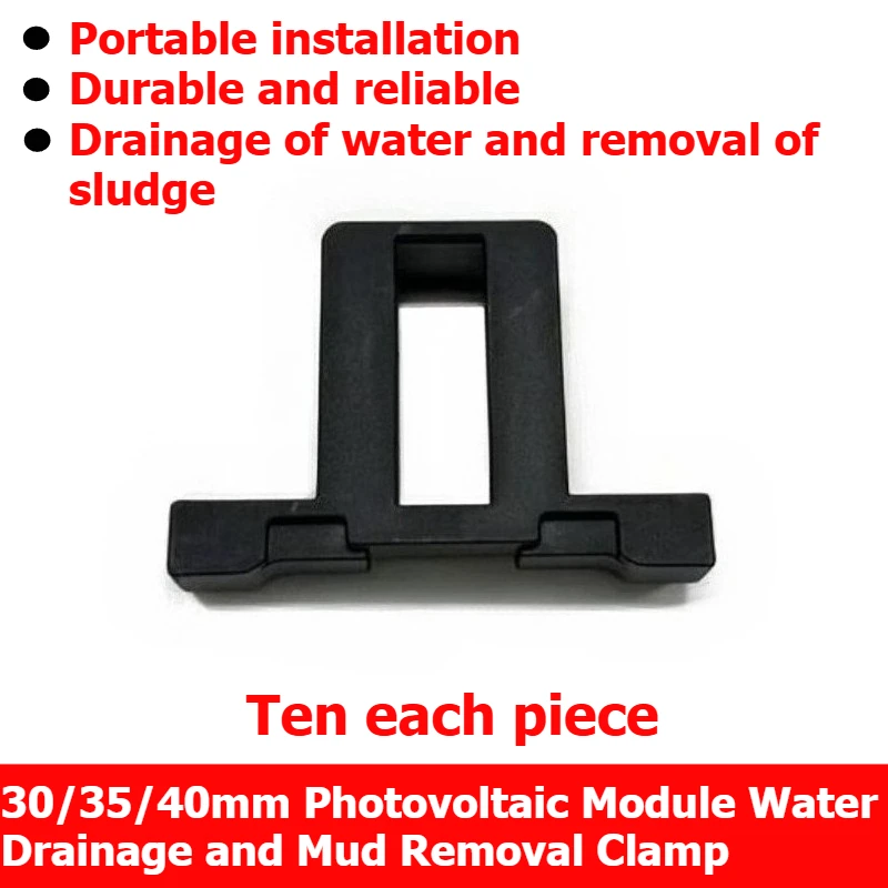 Drainage clamp solar panel photovoltaic panel plastic dust collector water drainage clamp windproof special-purpose