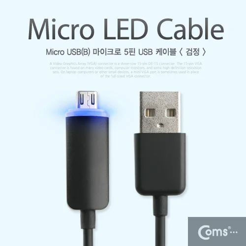 Coms SP369 USB To Micro 5Pin Cable 1M