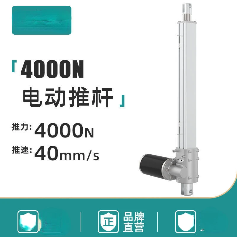 Electric Push Rod Telescopic Rod Big Push Push Rod Motor 24V Linear Reciprocating Push-and-Pull Rod