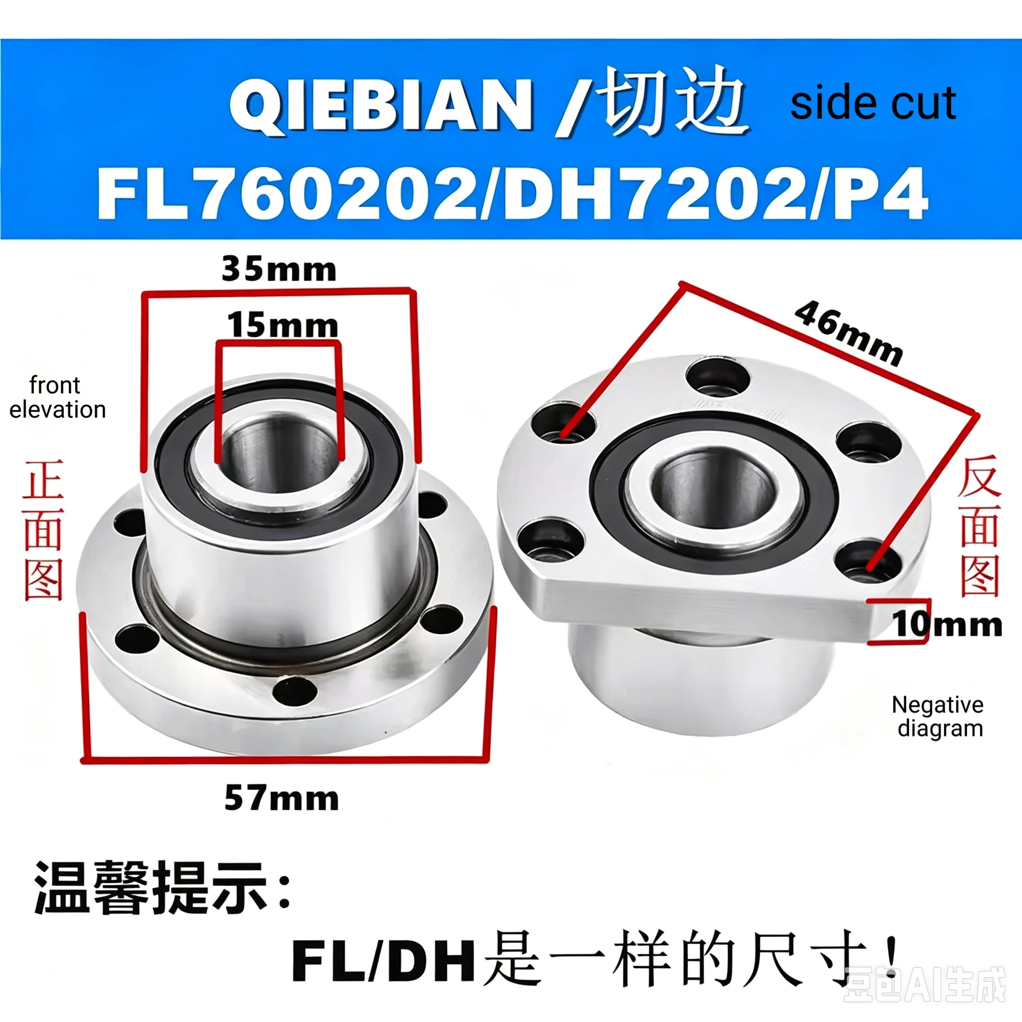 Edge-trimming flange machine tool lead screw bearing 5 holes FL 760202/760203/760204/760205/760206/760207/760208