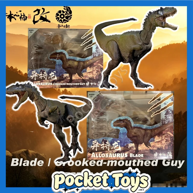 Nanmu Studio Jurassic Allosaurus Action Series Crooked-Mouth War God Dinosaur Boy Collectible Model Toy New Model Pre-sale