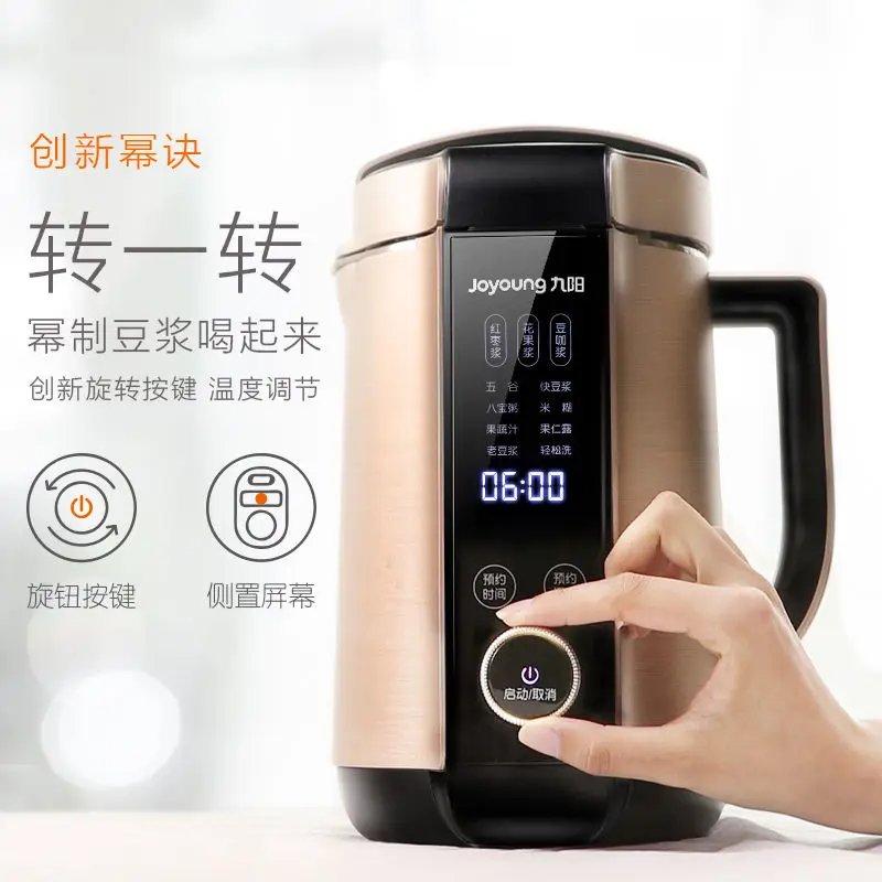 Joyoung صانع حليب الصويا فول الصويا المنزلية الحرة تصفية متعددة الوظائف عصارة فواكه خلاط من الفولاذ المقاوم للصدأ آلة كسر الجدار