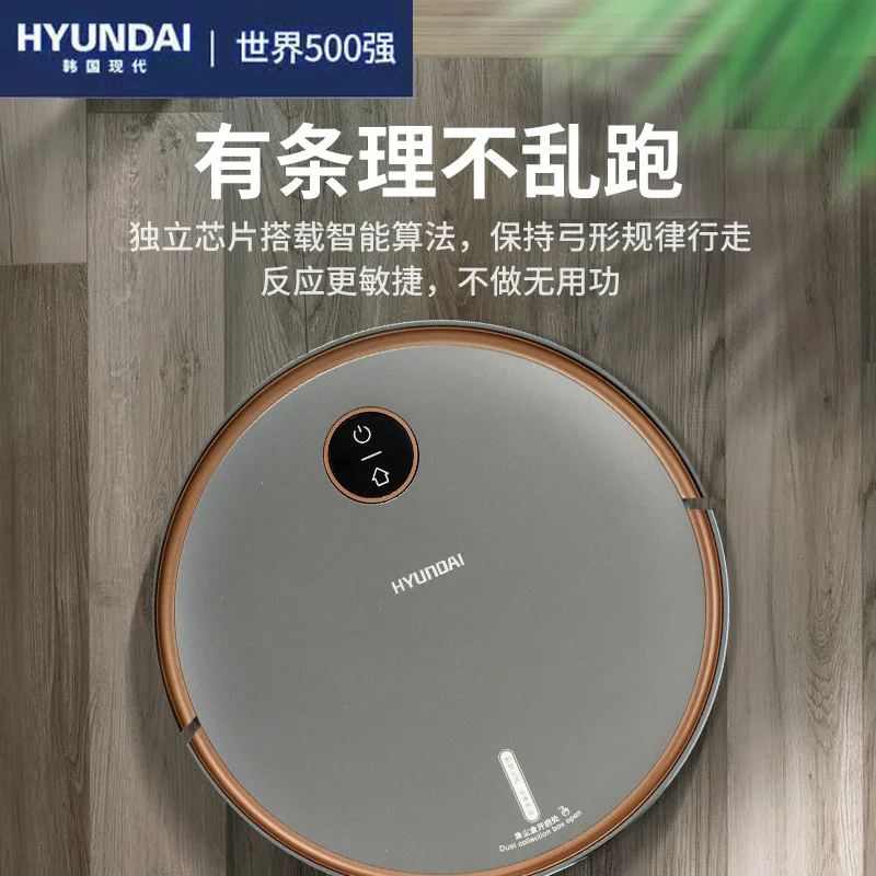 현대 스마트 청소 로봇 가정용 자동 충전 청소기 통합 청소 기계
