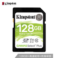 Kingston 64GB SD memory card U1 V10 camera memory card supports 4K high-speed continuous shooting with a reading speed of100MB/s