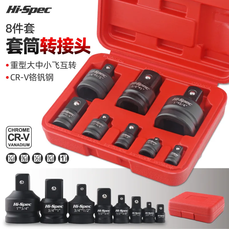 

Electric wrench adapter head 8-piece set, sleeve wrench adapter large, medium and small fly variable diameter mutual adapter set