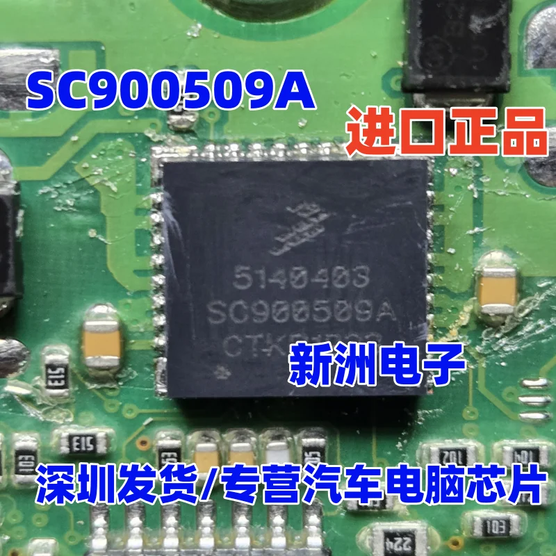 

5 шт. 5140403 SC900509A для Jeep Wrangler, автомобильный хрупкий чип питания, автомобильная плата ЭБУ, чип привода дроссельной заслонки